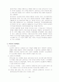 외국도로안전시설  28페이지