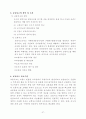 외국도로안전시설  30페이지
