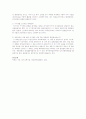 특수의사결정의 의의와 특수의사결정의 예 5가지사항에 대하여 서술하시고, 관련원가라 함은 무엇을 의미하며, 관련원가의 특성 3가지를 서술하시오. 3페이지