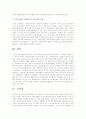 2008년 7월 이후 노인장기요양보험의 변화 및 2010년 현재 현황 6페이지