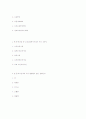 노인복지론 문제와 답 2페이지