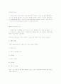 가족의 기능과 특성 및 이상적인 가족이란 3페이지
