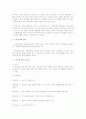 노인취업상담의 실제 2페이지