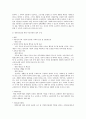 사회복지법의 이념의 형성과정을 사회적, 경제적, 법사적배경으로 설명하고 기초생활보장법에서 급여의 기본원칙을 설명 2페이지