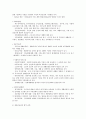 사회복지법의 이념의 형성과정을 사회적, 경제적, 법사적배경으로 설명하고 기초생활보장법에서 급여의 기본원칙을 설명 3페이지