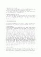 사회복지법의 이념의 형성과정을 사회적, 경제적, 법사적배경으로 설명하고 기초생활보장법에서 급여의 기본원칙을 설명 4페이지