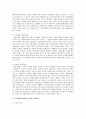 사회복지법의 이념의 형성과정을 사회적, 경제적, 법사적배경으로 설명하고 기초생활보장법에서 급여의 기본원칙을 설명 5페이지
