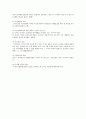 사회복지법의 이념의 형성과정을 사회적, 경제적, 법사적배경으로 설명하고 기초생활보장법에서 급여의 기본원칙을 설명 8페이지