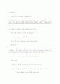 사회복지실천론 가족 4페이지