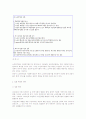 노인취업상담의 실제[노인복지법] 3페이지