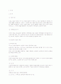 노인취업상담의 실제[노인복지법] 5페이지