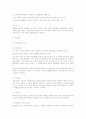 노인취업상담의 실제[노인복지법] 6페이지
