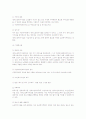 노인취업상담의 실제[노인복지법] 10페이지