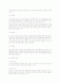 노인취업상담의 실제[노인복지법] 16페이지