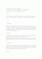노인취업상담의 실제[노인복지법] 18페이지