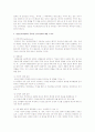 상담과 이론 5페이지