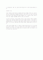 변화리더의 조건(피터드러커)독후감상문 7페이지
