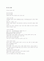 양극성 장애 1페이지