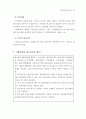 재고자산의 평가 2페이지