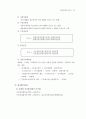 재고자산의 평가 4페이지