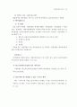 재고자산의 평가 6페이지