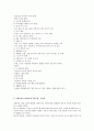 1990년복식문화  2페이지