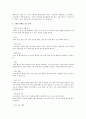   슬관절 재 치환술(REVIISION TKR)  3페이지