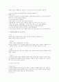   슬관절 재 치환술(REVIISION TKR)  4페이지