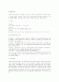 S-T-P를 효율적으로 활용한 성공적인 마케팅 사례에 대해서 조사하시오.  5페이지