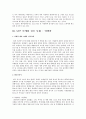 S-T-P를 효율적으로 활용한 성공적인 마케팅 사례에 대해서 조사하시오.  8페이지