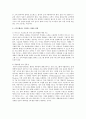 비즈니스 프로세스 혁신 과정을 설명하고, (Process Innovation의 결과물인) 비즈니스 프로세스가 소프트웨어로 구현되는 과정을 설명하라 3페이지