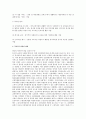 복지용구사업계획  3페이지