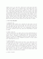 복지용구사업계획  4페이지