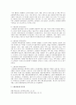 복지용구사업계획  5페이지