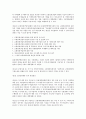 복지용구사업계획  8페이지