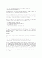 복지용구사업계획  9페이지