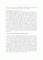 장남이라는 지위로 인해 고려해야 하는 사항에 대해 본인 혹은 배우자의 입장에서 생각해봅시다. 2페이지