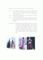 1990년복식문화 9페이지