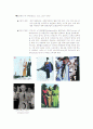 1990년복식문화 12페이지