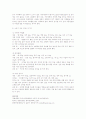 한국 사람들은 다른 나라에 비해 나트륨 섭취가 많다고 생각하는지 혹은 적다고 생각하는지에 대한 의견을 밝히세요. 또한 그러한 식생활을 하게 되는 이유와 그로 인한 문제점, 그리고 해결 방법을 서술. 3페이지