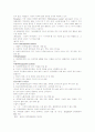 돈이 많을수록 인간은 행복해질 수 있는가 5페이지