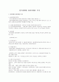 원가회계와 관리회계를 목적 1페이지