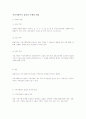 지역사회복지의 구성체계로서, 대상, 방법을 제시 1페이지