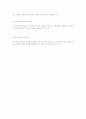지역사회복지의 구성체계로서, 대상, 방법을 제시 3페이지