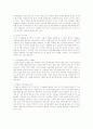 역량중심의 인적자원관리를 설명 5페이지