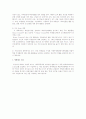 학생의 시험 중 부정행위에 대한 처벌방법 3페이지