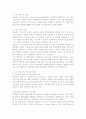 VAN사업자의 역할 및 현황 2페이지