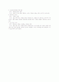척수손상  8페이지