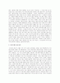국어교육환경의 새로운 변화들을 제시하고 그 중 한 가지를 택하여 효율적인 대응방안 구상 2페이지