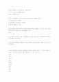 중학생의 학교 부적응 행동에 관한 설문자료 4페이지